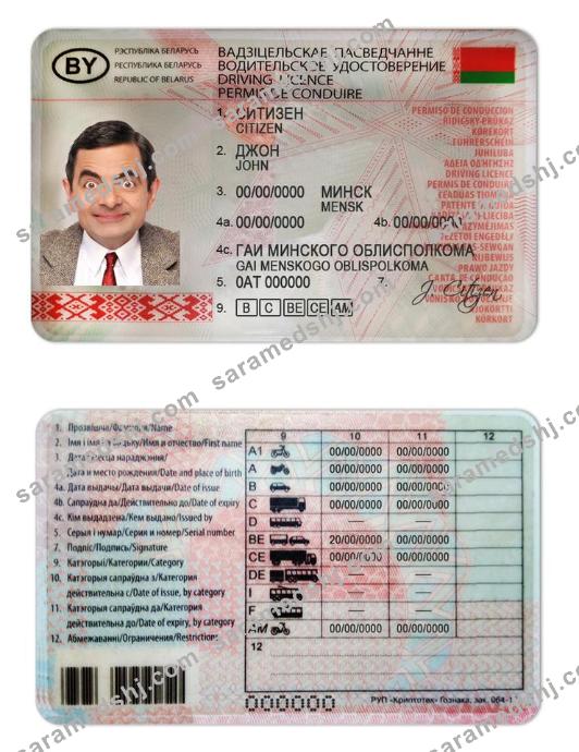 Belarus driving license
